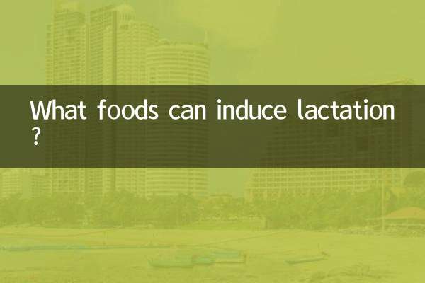 Какие продукты могут вызвать лактацию?
