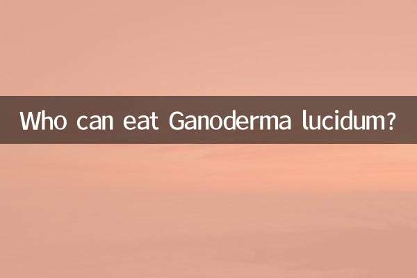 灵芝适合什么样的人吃