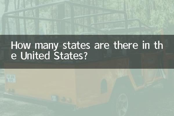미국에는 몇 개의 주가 있나요?