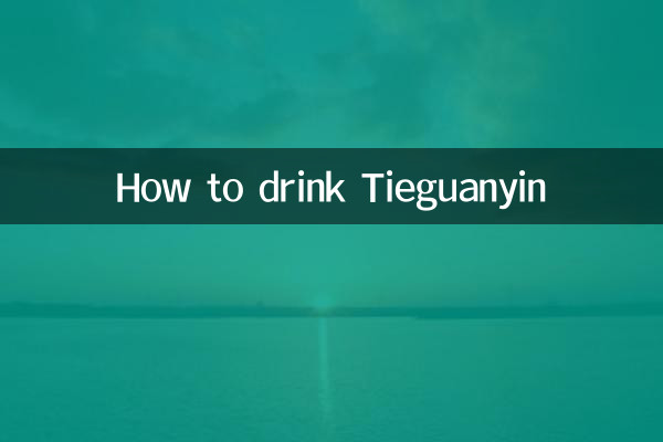 How to drink Tieguanyin