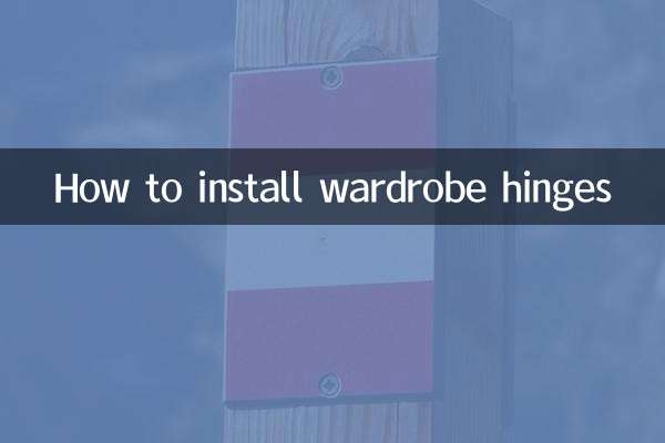 কিভাবে ওয়ার্ডরোব কব্জা ইনস্টল করবেন