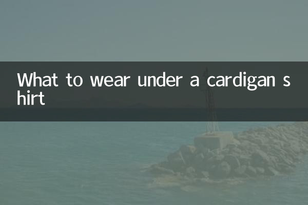 একটি কার্ডিগান শার্ট অধীনে কি পরেন