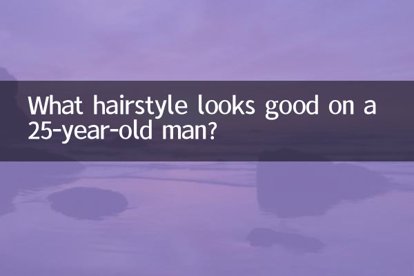 What hairstyle looks good on a 25-year-old man?