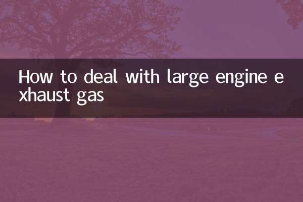 How to deal with large engine exhaust gas