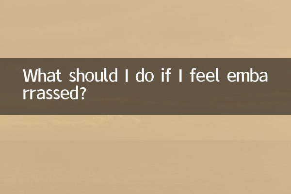 What should I do if I feel embarrassed?
