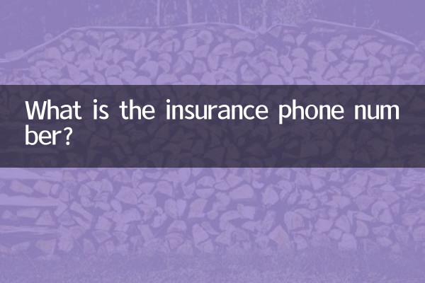 What is the insurance phone number?
