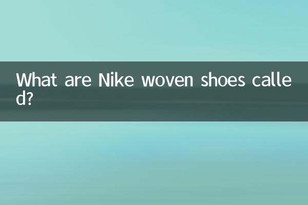 Come si chiamano le scarpe tessute Nike?