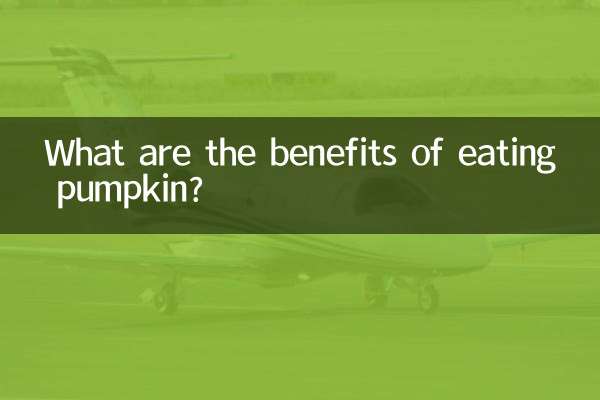 호박을 먹으면 어떤 이점이 있나요?