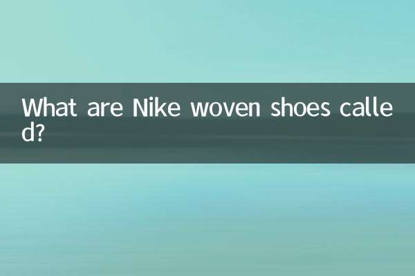 What are Nike woven shoes called?