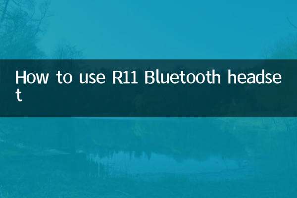 কিভাবে R11 ব্লুটুথ হেডসেট ব্যবহার করবেন
