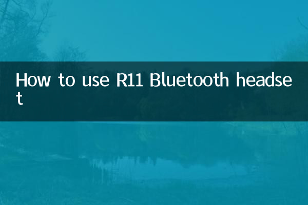 কিভাবে R11 ব্লুটুথ হেডসেট ব্যবহার করবেন