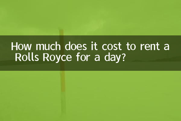 كم تكلفة استئجار رولز رويس ليوم واحد؟