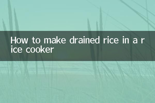 밥솥으로 물기 없는 쌀 만드는 법