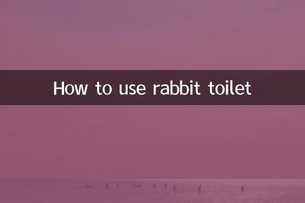 खरगोश शौचालय का उपयोग कैसे करें