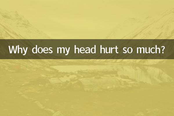 Почему у меня так болит голова?