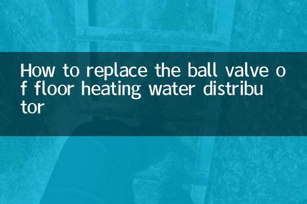 How to replace the ball valve of floor heating water distributor