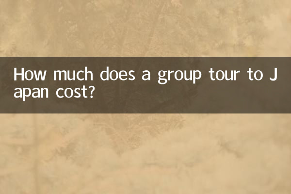 جاپان کے گروپ ٹور کی قیمت کتنی ہے؟