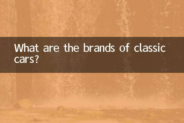What are the brands of classic cars?