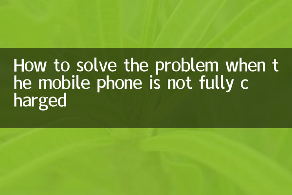 휴대폰이 완전히 충전되지 않았을 때 문제를 해결하는 방법