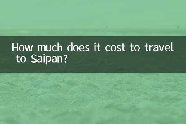 사이판 도착하는 데 드는 비용은 얼마입니까?