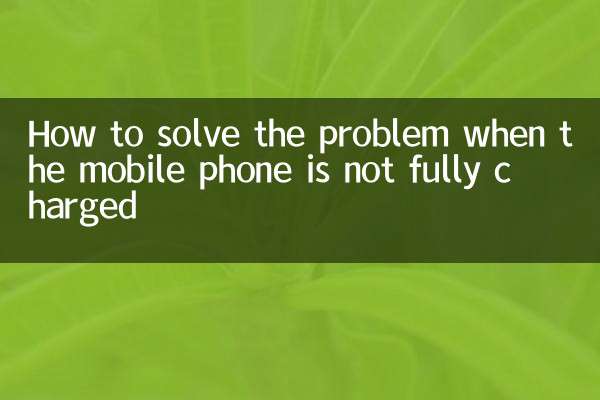 Comment résoudre le problème lorsque le téléphone mobile n'est pas complètement chargé