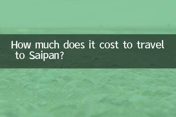 사이판 도착하는 데 드는 비용은 얼마입니까?