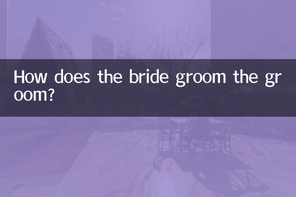 دلہن دولہا کیسے ہوتی ہے؟