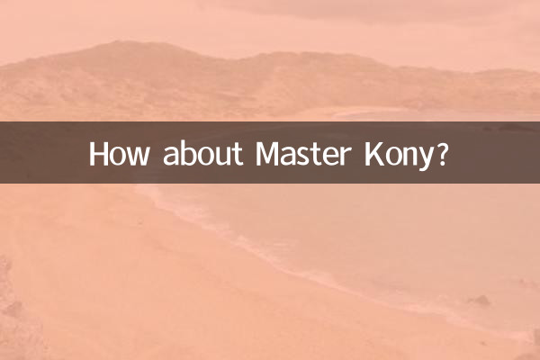 ماسٹر کونی کے بارے میں کیا خیال ہے؟