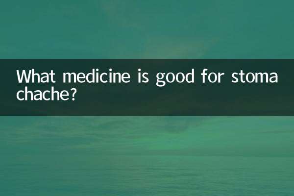 पेट दर्द के लिए कौन सी दवा अच्छी है?