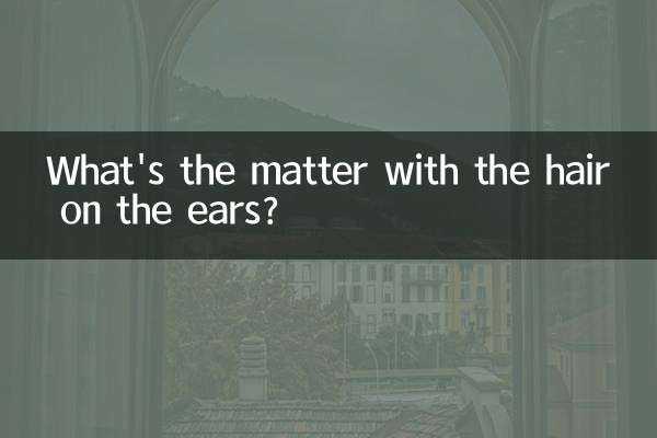 Che problema hanno i peli sulle orecchie?