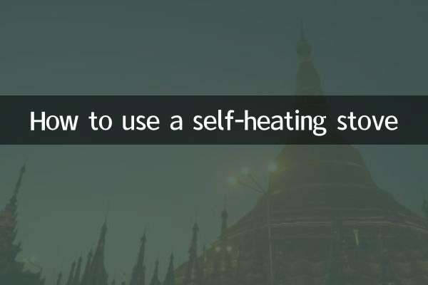 自采暖爐怎麼用