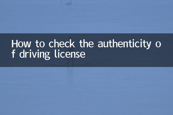 行駛證怎麼看真假