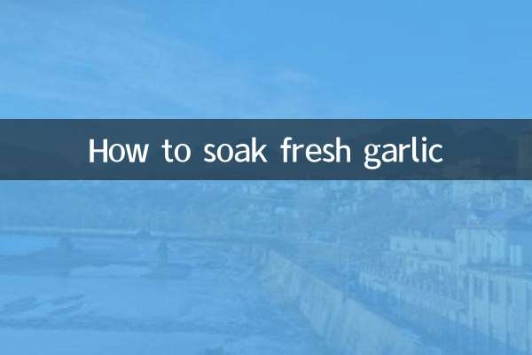 ताजा लहसुन कैसे भिगोएँ