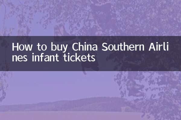 چین سدرن ایئر لائنز انفینٹ ٹکٹ کیسے خریدیں