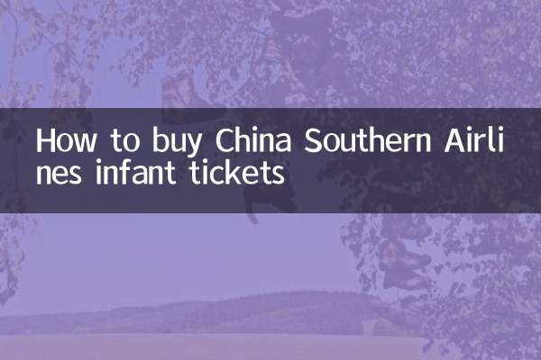 चाइना साउदर्न एयरलाइंस शिशु टिकट कैसे खरीदें