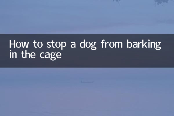 Как отучить собаку лаять в клетке