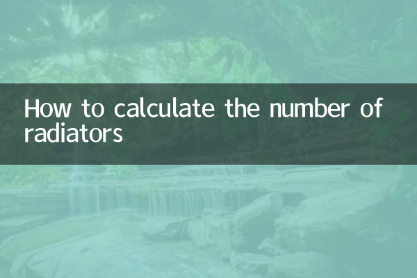 रेडिएटर्स की संख्या की गणना कैसे करें