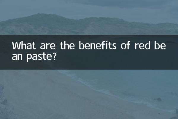 ما هي فوائد معجون الفاصوليا الحمراء؟