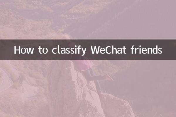 كيفية تصنيف أصدقاء WeChat