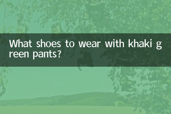 Какую обувь носить с зелеными брюками цвета хаки?