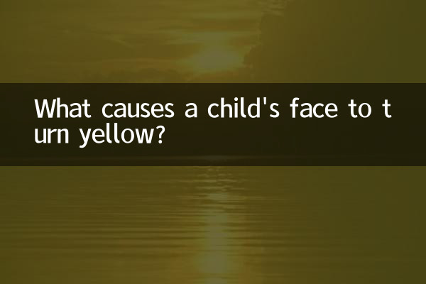 아이의 얼굴이 노랗게 변하는 이유는 무엇입니까?