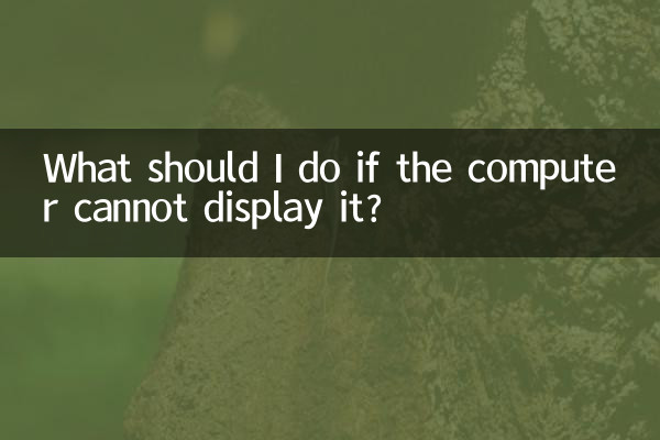 Что делать, если компьютер не может его отобразить?