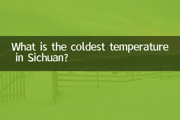 سردترین دما در سیچوان چیست؟