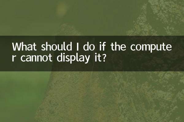 Что делать, если компьютер не может его отобразить?