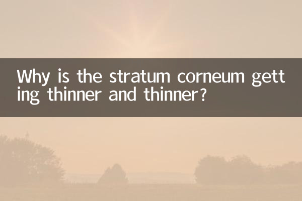 स्ट्रेटम कॉर्नियम पतला और पतला क्यों होता जा रहा है?