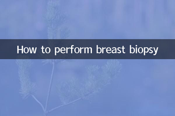 بریسٹ بایپسی کو کیسے انجام دیں