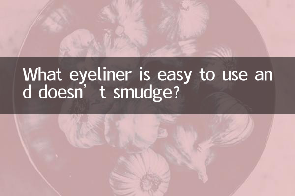 ما هو محدد العيون السهل الاستخدام ولا يتلطخ؟