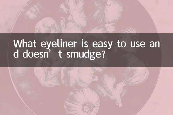 ما هو محدد العيون السهل الاستخدام ولا يتلطخ؟