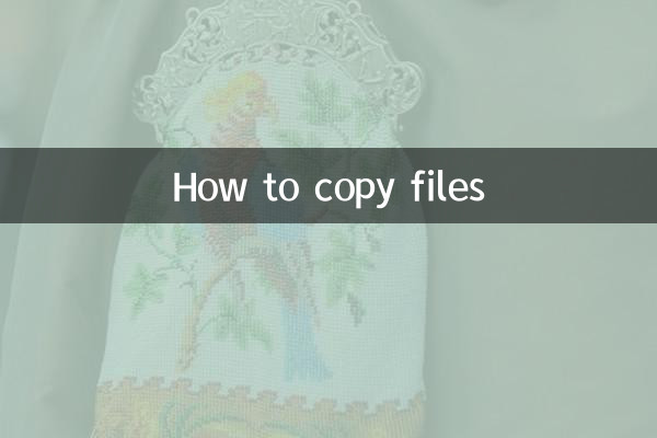 كيفية نسخ الملفات