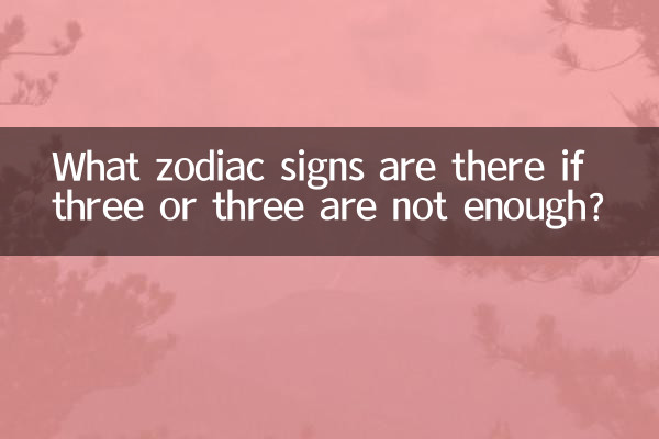 What zodiac signs are there if three or three are not enough?